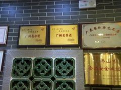 -渔乡米坊·岭南传统小吃专门店(天河龙口西店)