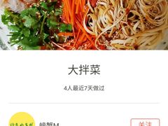 -巴依老爷新疆美食(常营店)