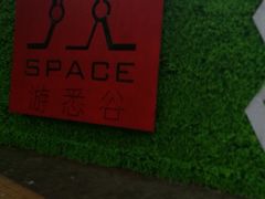 -尽峰攀岩 Acme Climbing