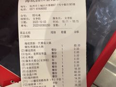 -海底捞火锅(庆春路店)