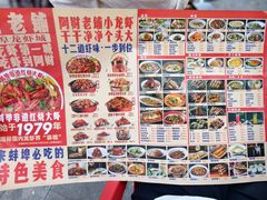 -阿财老铺·老蚌埠龙虾城(华夏总店)