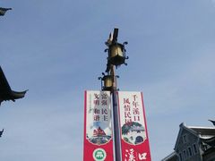 -溪口-滕头旅游景区