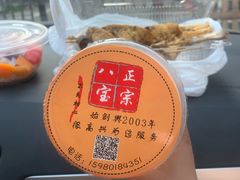 -正宗八宝冰饭·非遗冰饭·烧烤(奎桥店)