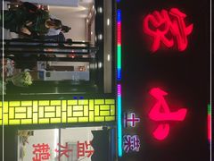 门面-咱家小院(汉中门店)
