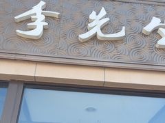 -李先生牛肉面大王(北京站售票厅餐厅)
