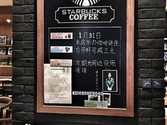 -星巴克(天津火车站店)