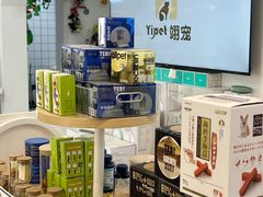 -翊宠yipet猫狗购宠庄园犬舍•猫舍