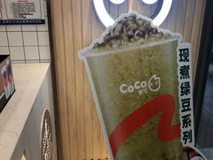 -CoCo都可(南京珠江路店)