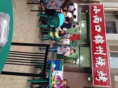 -小两口锦州烧烤·脆皮油边(依云北郡店)