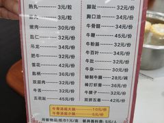 -乌记鲜活牛肉城(金砂东路店)