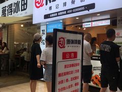门面-傅强排骨(成都总店)
