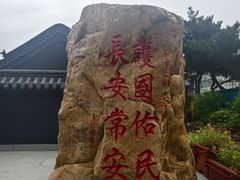 -长安寺