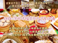 -池记(尖沙咀店)