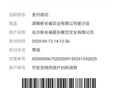 -新长福(星沙店)