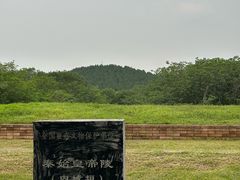 -秦始皇帝陵博物院-丽山园