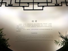 -嘉定博物馆