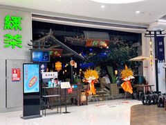 -绿茶餐厅(深圳龙华天虹购物中心店)