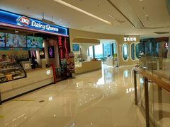 -DQ·蛋糕·冰淇淋(苏州中心店)