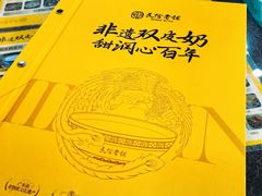 -民信老铺(人民路店)