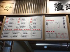 菜单-隆延茶铺(学清路驹然店)