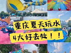 -重庆玛雅海滩水公园