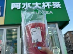 -阿水大杯茶(泉城路店)