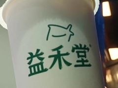 -益禾堂(海口宜欣城店)