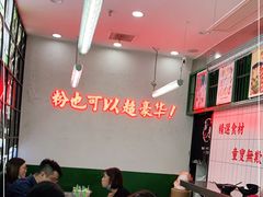 大堂-黑粉你肥牛火锅粉(泛悦汇KA店)