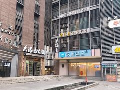 -大队长主题火锅(观音桥店)