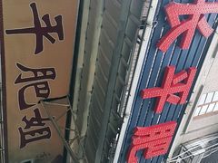 -长平肥姐白粥·海鲜打冷