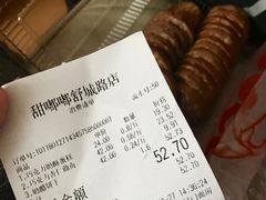 -甜嘟嘟烘焙坊(舒城路店)