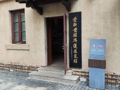 -静园(和平区)