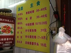 -老彬专工蚝烙糕粿