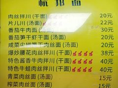 -复兴面王(河东路起源店)