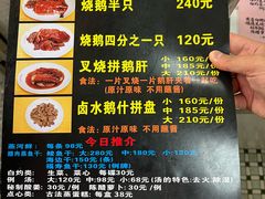 -黄连大头华烧鹅(萧地大马路店)
