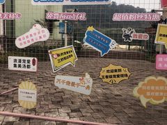 -重庆南山海昌汤都