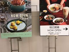 -东荟城名店仓