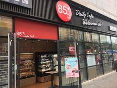 门面-85度C(北京玉蜓桥二店)