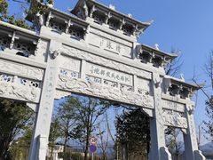 -清漾毛氏文化村