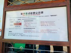 -宋井风景区