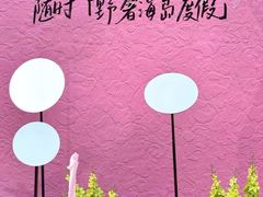 -欢乐海岸椰林沙滩-2025湾区超级灯会