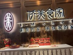 -侨美食家·粤菜(体育西路店)