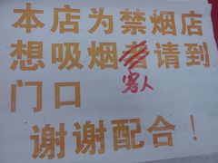 -明呈黄鱼面馆(斜土路店)