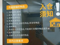 -猫库迷你自助仓储寄存仓库(丽泽桥店)