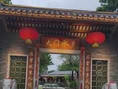 -大门水乡·顺德菜