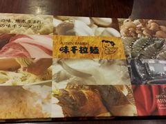 android_upload_pic-味千拉面(上海松江二店)