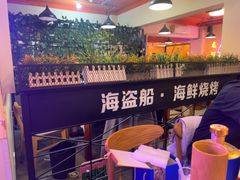 -海盗船. 龙虾烧烤. 酒馆