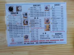 -五福堂龟苓膏(河东北山店)