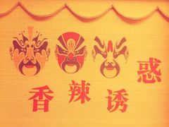 -金鼎香辣诱惑(宁康西路店)