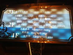 -东方之珠洗浴休闲广场(大港店)